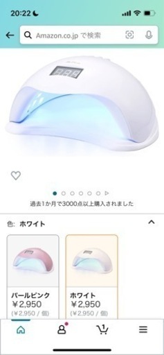 【未開封】UVライト レジン ネイル