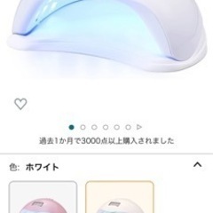 【未開封】UVライト レジン ネイル