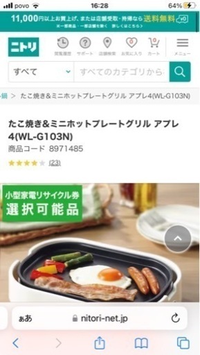 ミニホットプレート