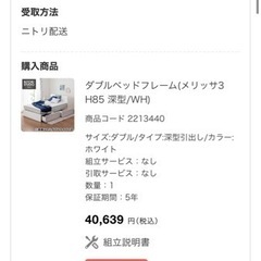 ダブルベッドフレーム/ニトリ/白whiteの画像