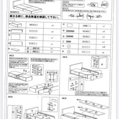 ダブルベッドフレーム/ニトリ/白whiteの画像