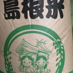 お試し用！新米奥出雲町産仁多米