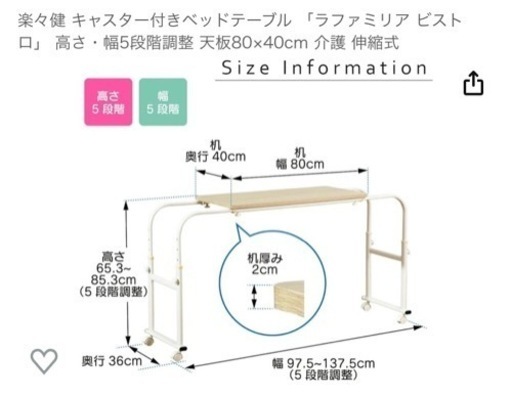介護用　サイドテーブル　ベッドテーブル　キャスター付き　机
