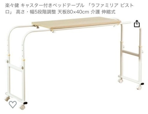 介護用　サイドテーブル　ベッドテーブル　キャスター付き　机