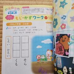 ☆ワーク未使用☆2022年10+11月号幼稚園の画像