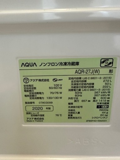新生活家電2点セット 冷蔵庫＆洗濯機