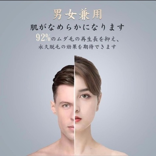 脱毛器 メンズ IPL 美容器 レディース 家庭用美容器 【新品】