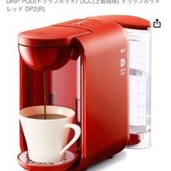 DRIP POD(ドリップポッド) UCC(上島珈琲) ドリップ...
