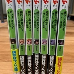 終わりのセラフ　全7巻