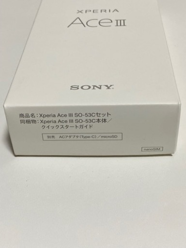 【新品未使用】XPERIA ACEⅢ  Android
