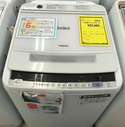 3ヶ月保証付き！！　洗濯機　8K　ヒタチ　日立　BW-V80C　2018　　幅(W) 608mm × 奥行(D)610mm ×  高さ(H) 1000mm　動作チェックOK　クリーニング済み