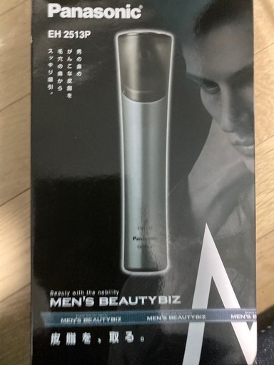 男性用皮脂取り