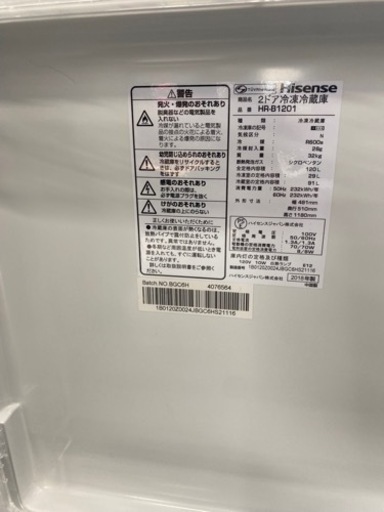 HISENSE 2ドア冷凍冷蔵庫‼️