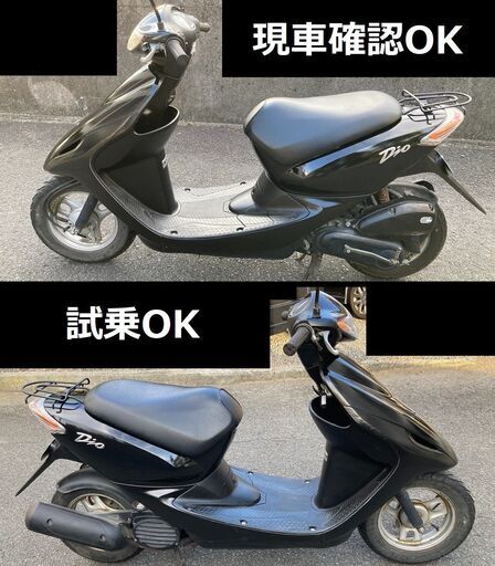 自賠責2年付☆ホンダ・ディオ☆AF56☆4サイクル☆実動車☆原付50cc 