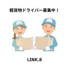 三鷹エリア／ドライバー募集🍀[ガッツリ稼ぎたい方、未経験者大歓迎]