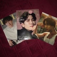 【SnowMan】渡辺翔太 雑誌セット