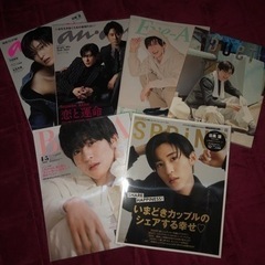 【SnowMan】目黒蓮 雑誌セット