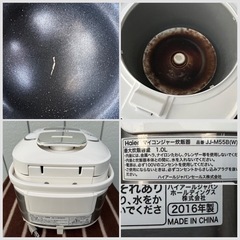■ハイアール ジャー炊飯器 5.5合 JJ-M55B(W)■Haier 2016年製 炊飯ジャー マイコンジャー炊飯器の画像
