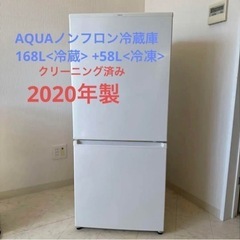 AQUAアクア 2020年製冷蔵庫クリーニング済の画像