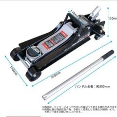 【FUNJOB】ローダウンジャッキ2.5t