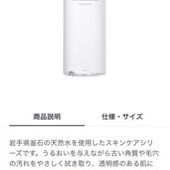 無印 拭き取り化粧水の画像