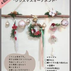 11月12日(日)☆クリスマスオーナメント＆キャンドルアレンジワークショップ☆【花夢館神戸店】 - ワークショップ