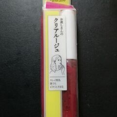 パラドゥ　クリアルージュ　箱潰れ