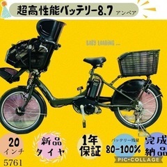 ❶5761子供乗せ電動アシスト自転車ブリヂストン20インチ良好バッテリー