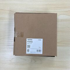 値下げしました↓【TOTO純正･新品未使用品】タオルリングの画像
