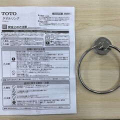 値下げしました↓【TOTO純正･新品未使用品】タオルリングの画像
