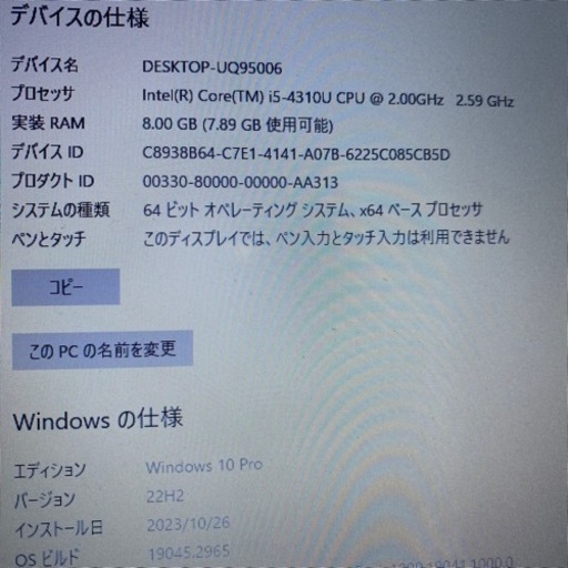 【第4世代Core i5】Panasonic ノートパソコン Let's note CF-LX3 無線(WiFi) Microsoft