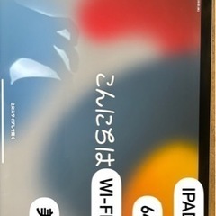 iPad Air5 Wi-Fiモデル　美品