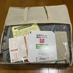 山善　ホットカーペット