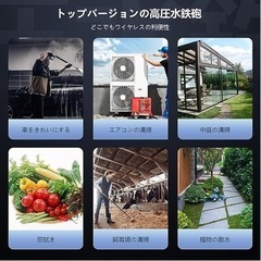 新品未使用✨ 高圧洗浄機 コードレス 充電式 水圧洗浄機 家庭用 洗車 6MPa最大吐出圧力の画像
