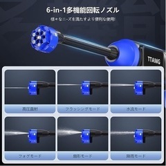 新品未使用✨ 高圧洗浄機 コードレス 充電式 水圧洗浄機 家庭用 洗車 6MPa最大吐出圧力の画像