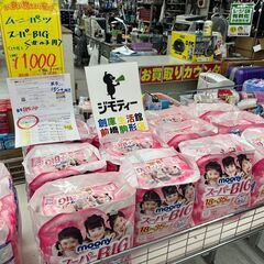 ムーニーマン　スーパービッグ　XXXL　女の子用　14枚入り　子...
