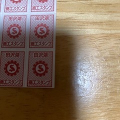 商工会スタンプ差し上げます。