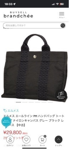 エルメス　ハンドバッグ　中古　美品