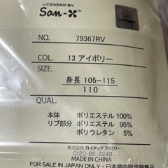 【一回試着のみ】 すみっコぐらし 着ぐるみ パジャマ ねこ 110cm の画像