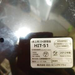 卓上IHグリルの画像