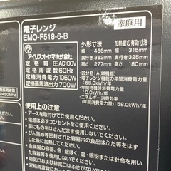 🍳【レンジ】キレイ目！電子レンジ 台所家電 高価買取＆販売【アールワン田川店】の画像