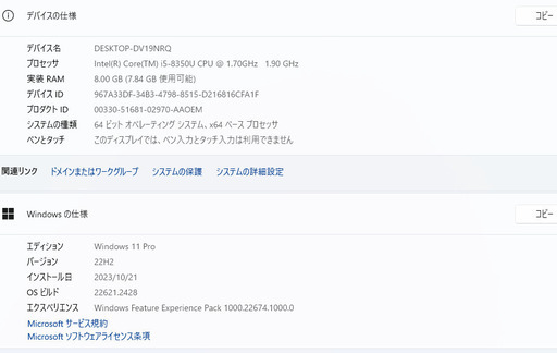 店頭にて売約済み。ご覧頂きありがとうございました。一宮でWindows11搭載機！薄型軽量　2018年12月製 Lenovo Thin