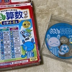小学４〜6年●算数●学習ソフト
