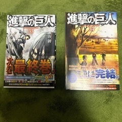 進撃の巨人33巻34巻
