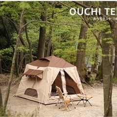 DOD おうちテント　ワンタッチテント　ブラウン　ベージュ　グッドラックソファ　ベンチの画像