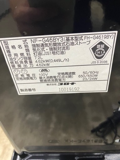 CORONA?タンク7.2L?石油ファンヒーター　251
