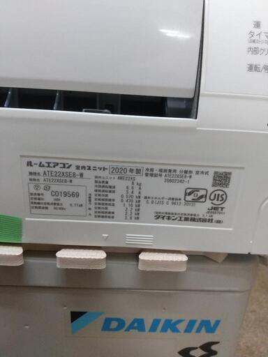 ダイキン６畳エアコン２０２０年洗浄済み