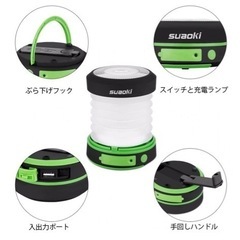 SUAOKI LEDランタン　新品未使用