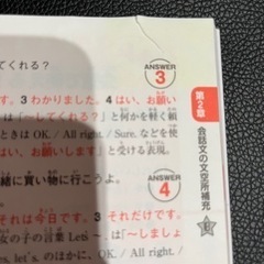 英検 5級 頻出度問題集の画像