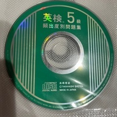 英検 5級 頻出度問題集の画像